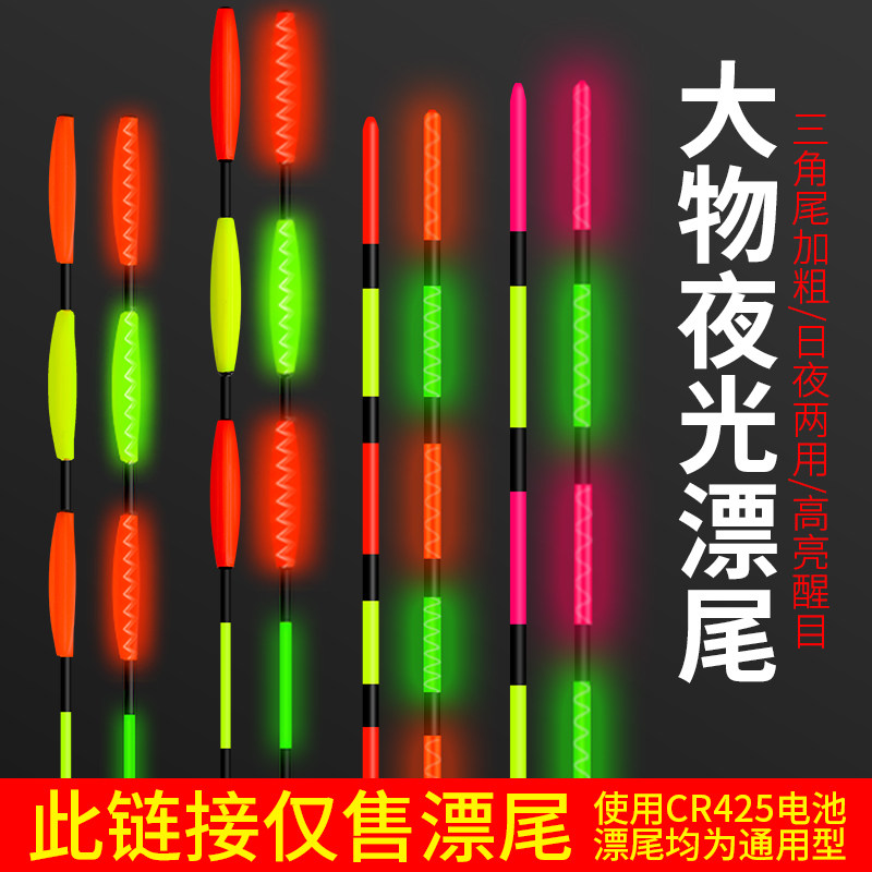 Round Tail Triangle Tail Plus Coarse Striking Running Lead Drift Large Things Green Fish Rafters Nocturnal Drift Bites Hook Discoloration Float Special Accessories