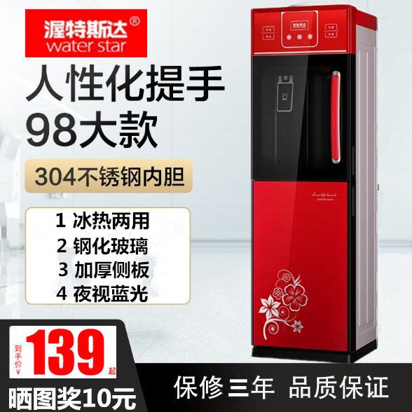 Water fountain upright household kitchen office hot and cold refrigeration and heating ice hot tempered glass double door energy saving water heater