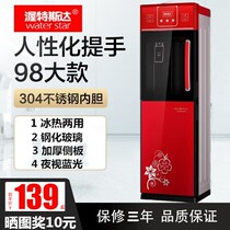 Water dispenser vertical household kitchen office hot and cold heating ice hot tempered glass double door energy-saving water heater