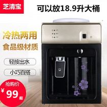 Water dispenser desktop refrigeration heating hot and cold warm home office student dormitory Mini small special water machine