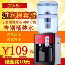 Water dispenser desktop matching filter bucket warm ice hot water dispenser filter bucket water purifier household kitchen