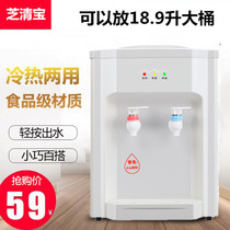 Water dispenser desktop mini refrigeration heating hot and cold warm home office student dormitory small energy-saving water machine