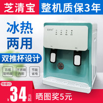 Water dispenser desktop mini hot and cold ice warm home office dormitory small energy-saving desktop water machine