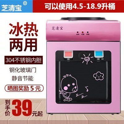 Water dispenser Desktop mini-type cold and hot refrigeration Ice Warm Home Office Quarters Small Energy Saving Desktop Drinking Water