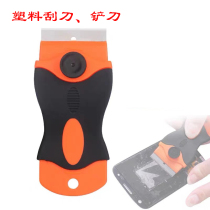 UV glue spatula mobile phone screen glue remover glass cleaning knife plastic glue remover glue scraper multifunctional scraper tool