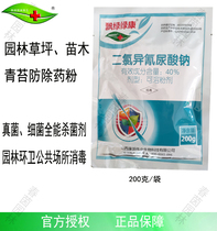 Floating green Concorde-Sodium Cyanuric Acid Sodium Garden Plant Water Removal Moss Public Place Sanitizing Fungicide bacteria