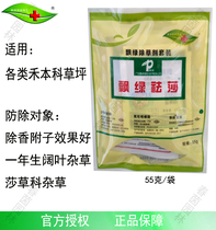 Floating Green Anthelsa Landscaped Garden and Undergraduate Lawn Killing Scent of the Salon Grass One Year Raw Broadleaf Weed Exclusive Weeding Agents