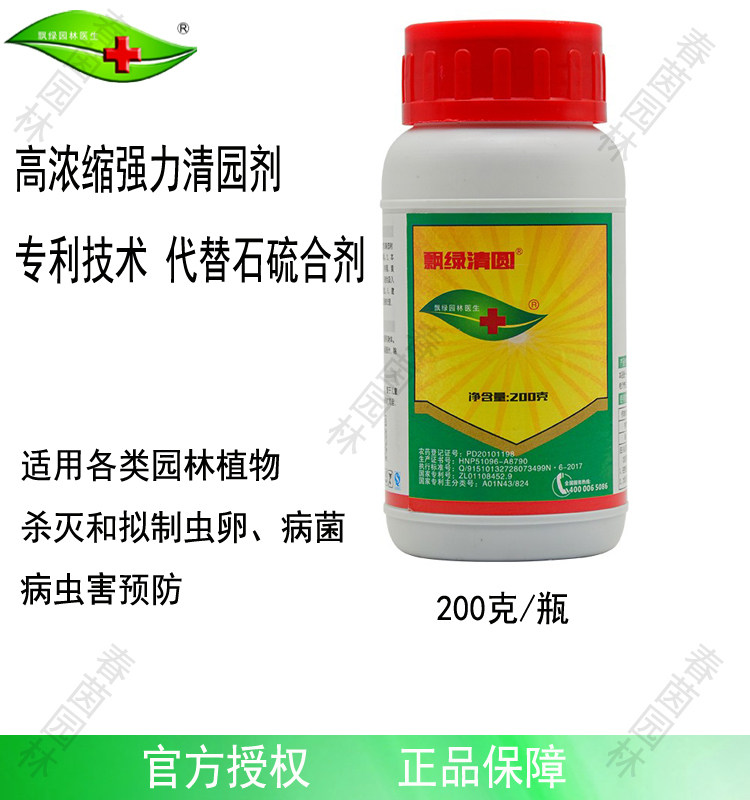 Floating Green Clear Round Powerful Clear Garden Agent Kills Anthropomyopy Eggs Bug Pest Prevention Stone Sulphur Mixture Mineral Oil Refit