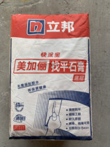 Libang Mei Jialu quick smear treasure leveled gypsum environmentally friendly taste bottom layer high strength whitewash corner 20Kg