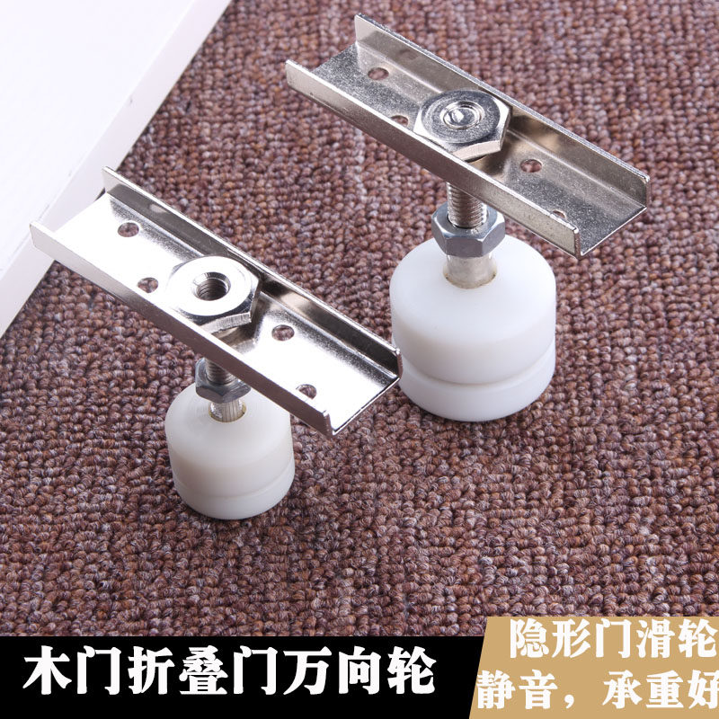Folding door universal hanging wheel 360-degree turn pulley screen wooden door invisible door hanging wheel heavy-duty rotating hanging sliding trumpet - Taobao