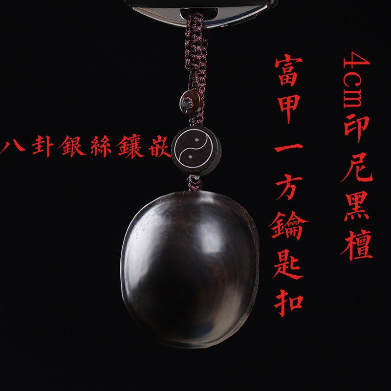 Ebony green sandalwood tortoise shell rich one side wood carving handlebar key chain wooden play pieces craft gift decoration pendant