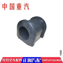 Adapted Hauvo Full Car Accessories Heavy Petrol 336 Original Plant Front Stabilizer Bar Bracket Gearbox Suspension Beam Hanger Cover Plate