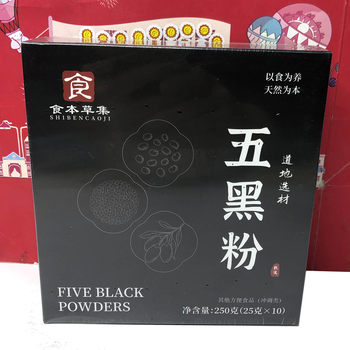Five black powder, five red powder, almond seven white powder solid drink 250g nutritious breakfast meal replacement food