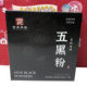 Five black powder, five red powder, almond seven white powder solid drink 250g nutritious breakfast meal replacement food