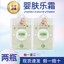 Hong Kong AJBEBABY Yingfule Cream AJBEBABY Hot Prickly Red Fart Childrens Flagship Store Moisturizing Repair