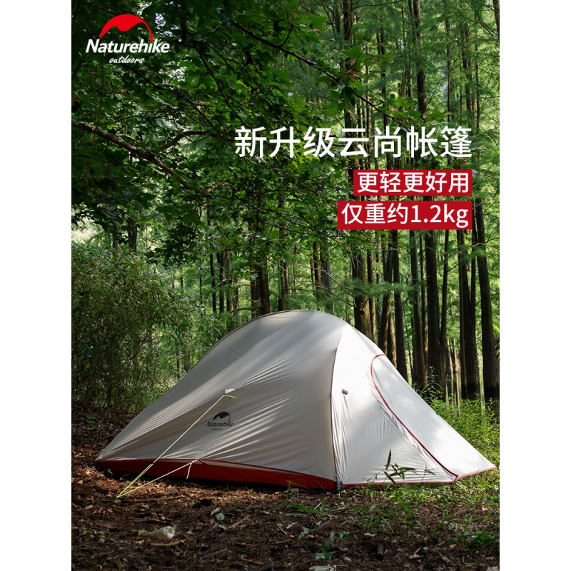 NH ultra-light double silicone tent outdoor 2-person camping rain-proof double-layer tent portable field camping aluminum pole tent
