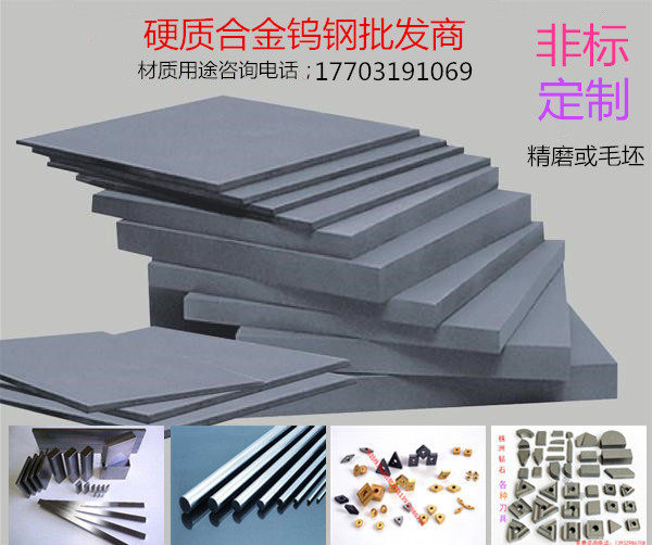 Zhuzhou Diamond YG8YG15YG20 Cemented Tungsten Steel Block Tungsten Steel Rod Tungsten Steel Non-Demarcated