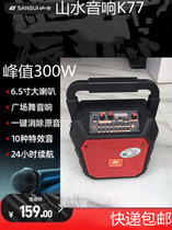 Landscape Acoustics K-77 Portable Bluetooth Sound Card Square Dance Lithium Battery Wireless Microphone Insert Outdoor Plastic Case