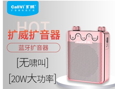 Expansion of V520 Flared Player Microphone Teacher with Teaching Jump Square Dance Guided Tour Lecture Bluetooth Flared