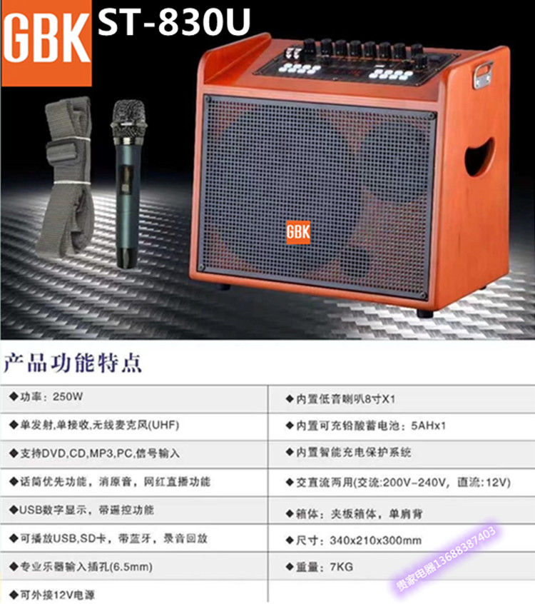 GBK Acoustics ST830 Mobile Battery Square Dance Smart Card Bluetooth Heavy Bass Power Mic Sound Card Box