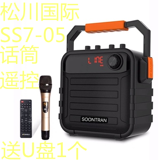 Songchuan International SS7 outdoor 5-inch square dance portable portable high-power Bluetooth smart remote connection speaker