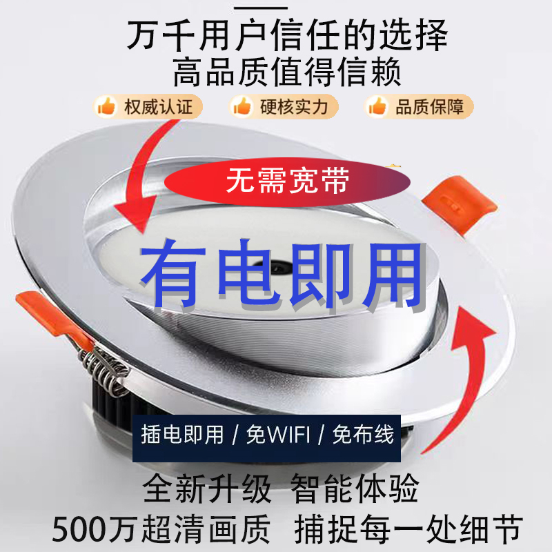 Data-Free 4g Camera for Video Recording and Audio Recording, Supports Remote Camera Playback Via Mobile Phone, Downlight Spotlight Monitor