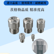 Ziegler thread coordinate gauge coaxial gauge three-coordinate centering gauge verticality position needle gauge M4 M5 M6