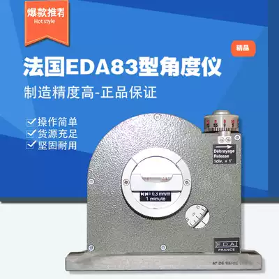 France EDA casting medical level Angle instrument quadrant instrument Inclinometer slope instrument Slope instrument