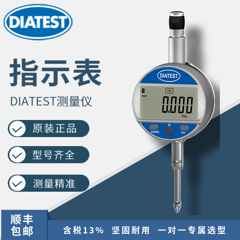 German DIATEST MDU-A125-1 3 High-precision pointer number explicit percent dial