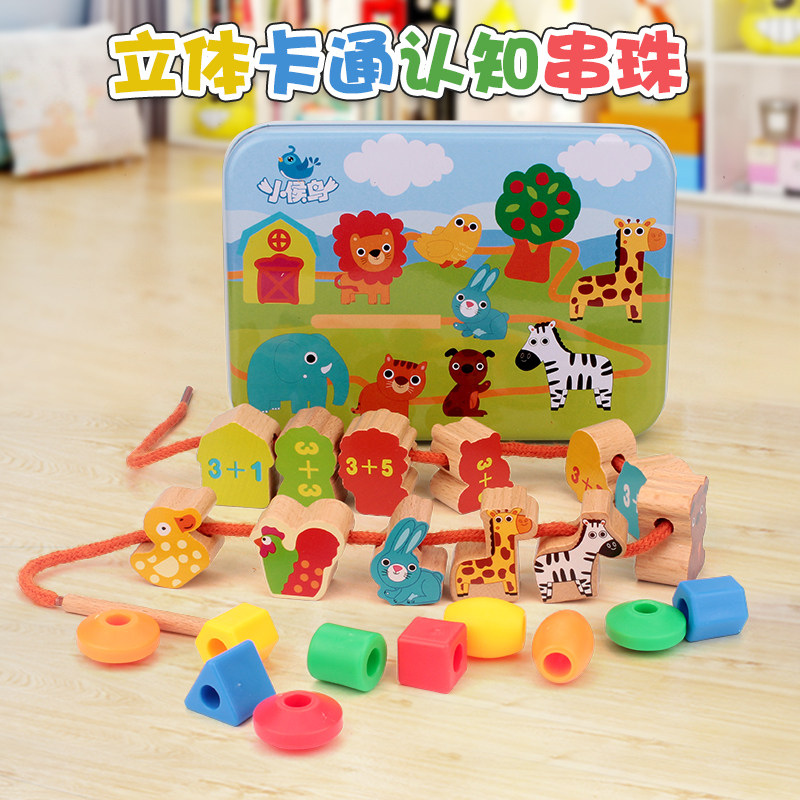 Baby boy string Pearl threading rope Puzzle Special Focus Training Building Blocks Toy Baby 1 1 2 years 3 Male Girls 4