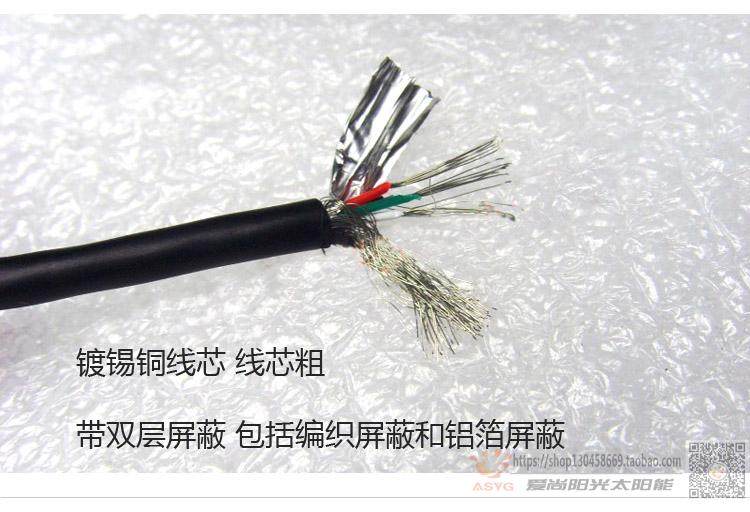 Câble extension USB - Ref 439008 Image 10