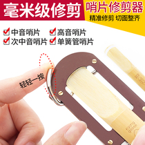 Metal saxophone whistle trimmer tenor treble clarinet whistle trimmer corrector