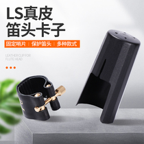 LS treble midrange tenor saxophone flute head real leather clip black tube clarinet pickup soft clip accessories