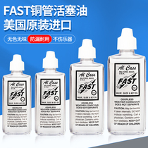US imported FAST piston oil trumpet trombone trombone large brass instrument Universal oil lubricating oil maintenance