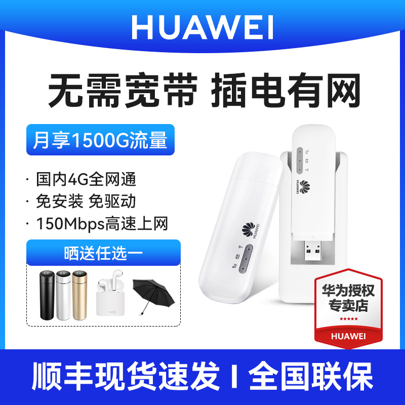 Huawei accompanying WiFi2 enjoy version portable mobile WiFi Unicom Telecom 4g wireless router car mifi notebook computer hotspot Internet treasure card artifact e8372-820