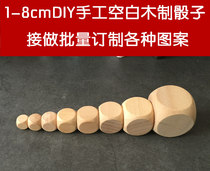 Wooden dice 1-8cm handmade solid wood material DIY large number blank color subhand plotter to book creative screen