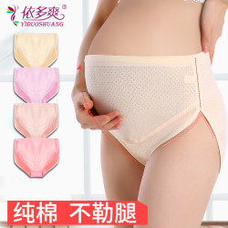 Maternity Underwear, High-Waisted Breathable Cotton Panties, Wide Leg, Non-Restrictive on Thighs, Large Size for Mid to Late Pregnancy