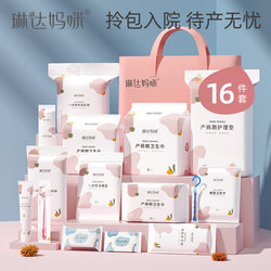 Linda's Mommy Maternity Bag: Maternity Hospital Bag for Expectant Mothers, Postpartum Care Kit for Mothers and Babies, 16-Piece Set