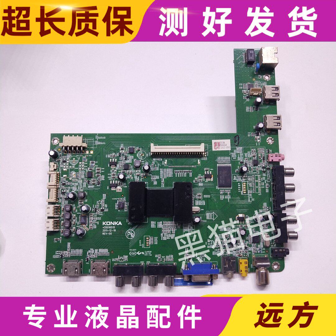 Konka Led42/46/55X5000De/Ms11Pd Motherboard 35016515/015/35015920 Screen Optional