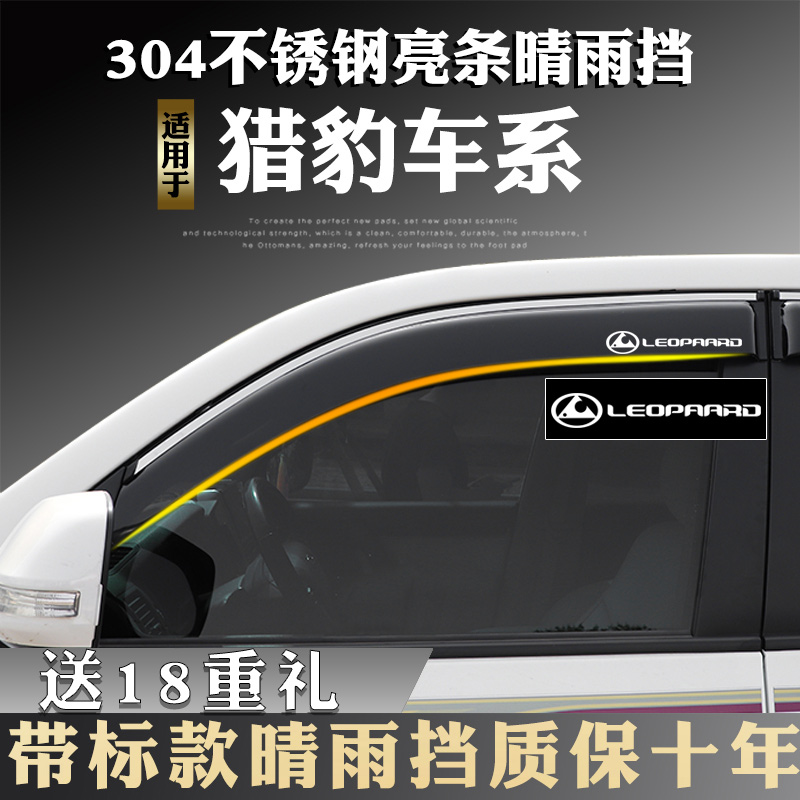 Apply Cheetah Black Diamond Q6 CS9 CS 10 Walking window special barometer rain