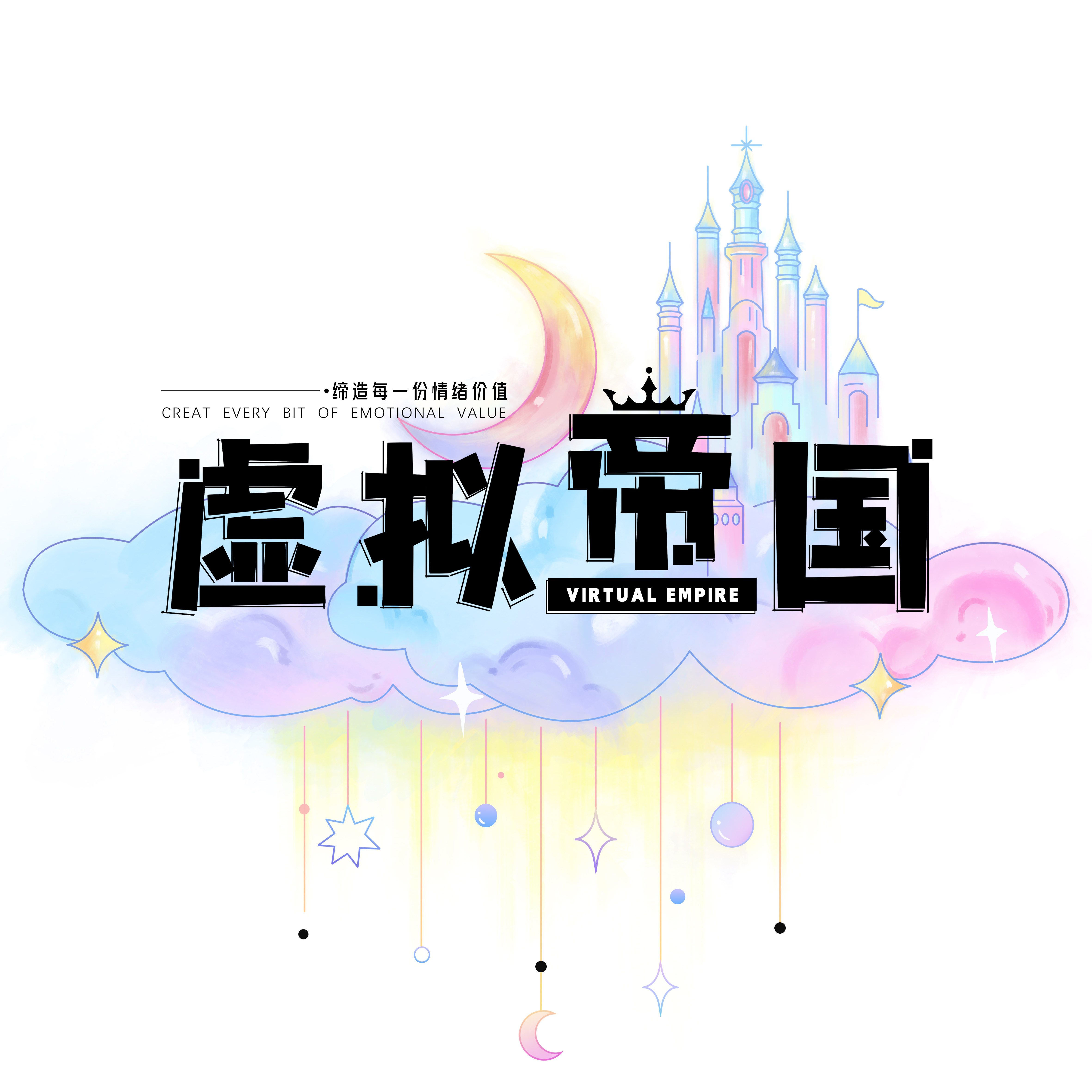 虚拟帝国