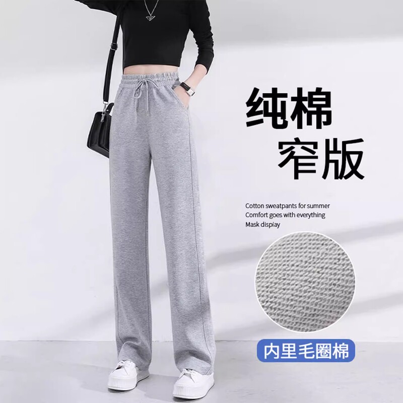 Pure Cotton Women's Sweatpants 2026 New Style Petite Narrow Straight-Leg Pants Summer Thin Wide-Leg Pants Casual Sweatpants