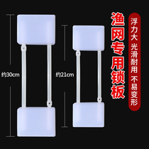 Fishing net sticky net shackle plug board lock board floating board net release net tool three-layer single-layer fishing net dipped net wire mesh hanging net