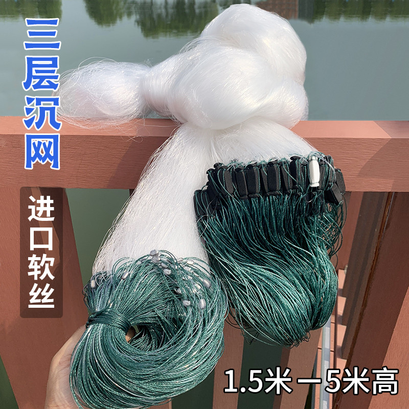 Three-layer fishing net sticky net sinking net imported soft wire mesh fishnet reservoir fishing carp crucian carp net 2 meters high hanging sub-dipping net