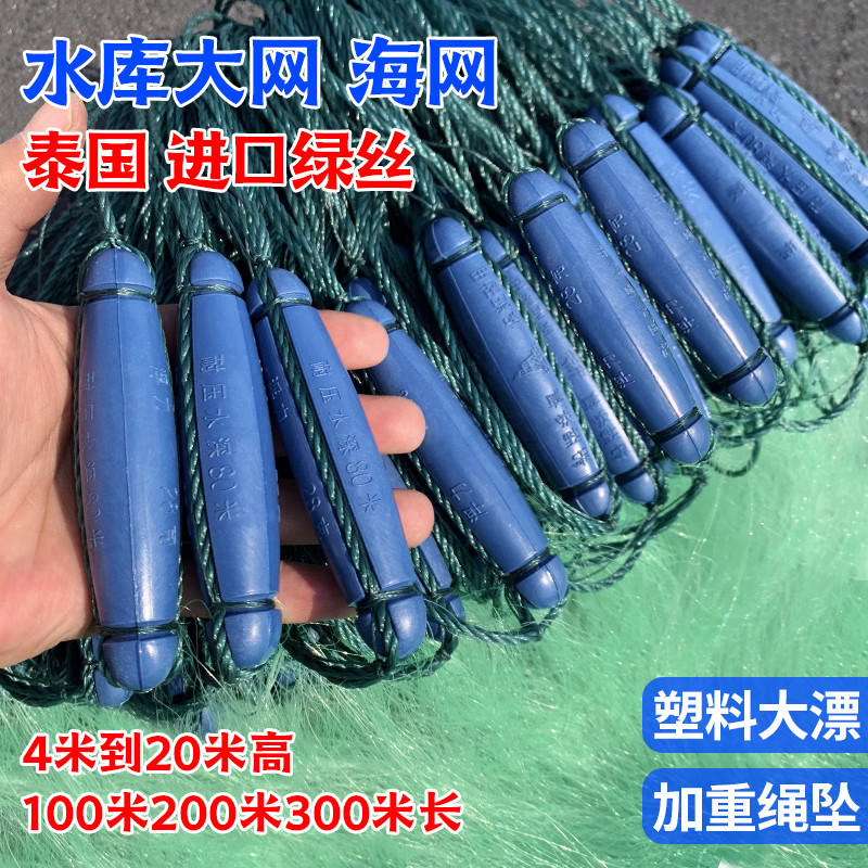 Three-Layer Fish Net, Sinking Net, Wire Mesh Fishing Net, Sticky Net, Large Floating Weighted Rope, Green Silk Reservoir Net for Carp and Catfish Three-Layer Fish Net, Sinking Net, Wire Mesh Fishing Net, Sticky Net, Large Floating Weighted Rope, Green Silk Reservoir Net for Carp and Catfish