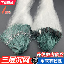 Fishing net sticky net three-layer net sinking net floating net weighted fishing net wire 100 meters long 1 5 meters high small river lake dip net