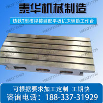 Scratching measurement line inspection line 150 special cast iron platform worker* inspection 02000 scratching work bench vise flat plate