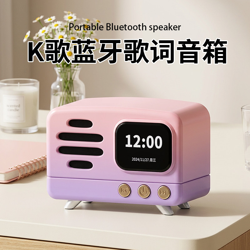 便携K歌蓝牙音箱无线麦克风高清音质歌词显示送朋友实用生日礼物