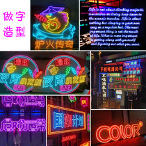 Neon luminous characters barbecue decoration bar punk style logo internet celebrity wall shape atmosphere advertising sign customization
