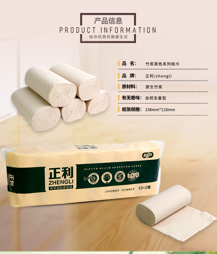 hộp giấy Sản phẩm giấy Zhengli 丨 bột giấy tre cuộn giấy màu chính 36 cuộn giấy vệ sinh giấy cuộn giấy vệ sinh hộ gia đình giấy vệ sinh 2.88Kg - Sản phẩm giấy / Khăn giấy ướt khăn giấy rút